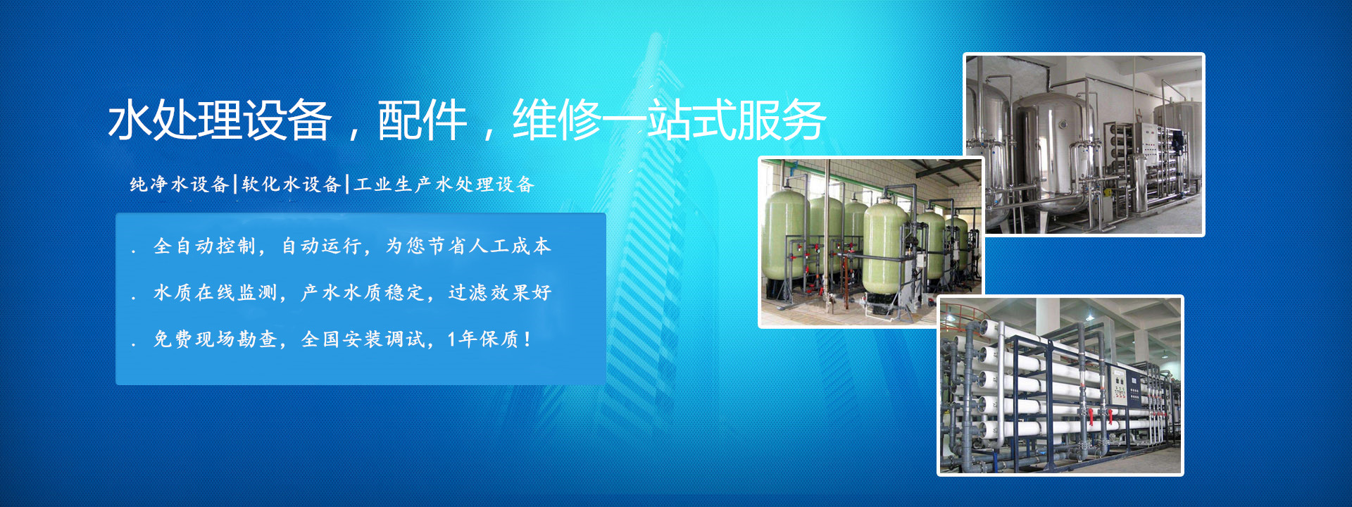 马博在线设备配件维修一站式服务